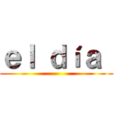 ｅｌ ｄíａ  ()