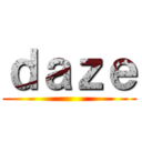 ｄａｚｅ ()