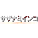 サザナミインコ (sazanami)