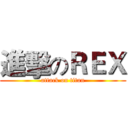 進擊のＲＥＸ (attack on titan)