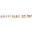 ｐｏｌｉｔｉｃａｌ ｓｃｉｅｎｃｅ (attack on titan)