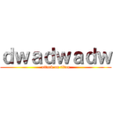 ｄｗａｄｗａｄｗ (attack on titan)
