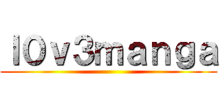 ｌ０ｖ３ｍａｎｇａ ()