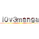 ｌ０ｖ３ｍａｎｇａ ()