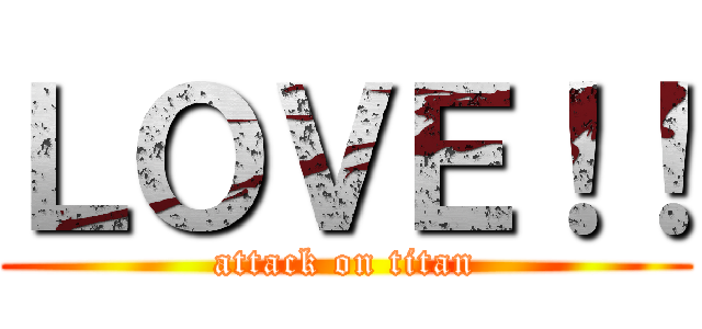 ＬＯＶＥ！！ (attack on titan)