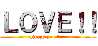 ＬＯＶＥ！！ (attack on titan)