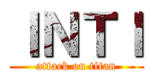 ＩＮＴＩ (attack on titan)
