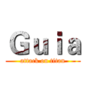 Ｇｕｉａ (attack on titan)