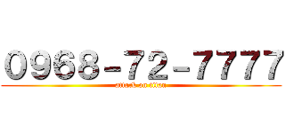 ０９６８－７２－７７７７ (attack on titan)