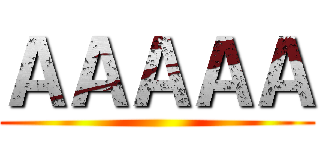 ＡＡＡＡＡ ()