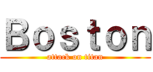 Ｂｏｓｔｏｎ (attack on titan)