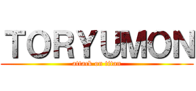 ＴＯＲＹＵＭＯＮ (attack on titan)