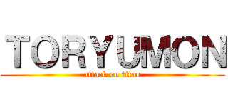 ＴＯＲＹＵＭＯＮ (attack on titan)