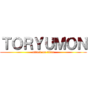 ＴＯＲＹＵＭＯＮ (attack on titan)