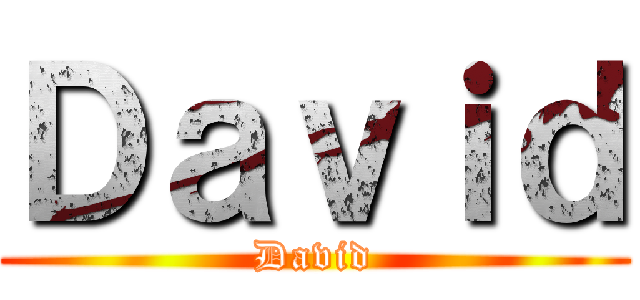 Ｄａｖｉｄ (David)
