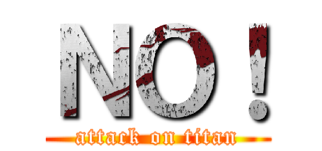 ＮＯ！ (attack on titan)