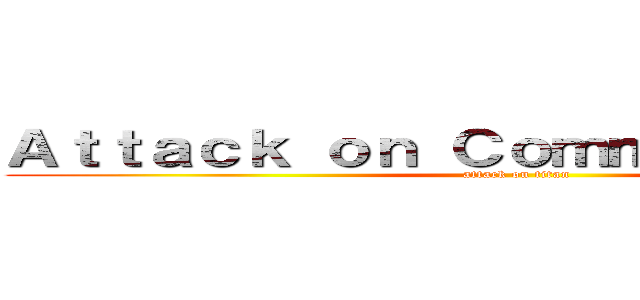 Ａｔｔａｃｋ ｏｎ Ｃｏｍｍｏｎ ｓｅｎｓｅ (attack on titan)