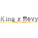 Ｋｉｎｇ ｘ Ｒｅｖｙ (attack on titan)