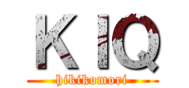 ＫＩＱ (hikikomori)