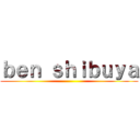 ｂｅｎ ｓｈｉｂｕｙａ ()