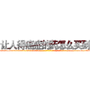 让人得癌症的药怎么买到 (让人得癌症的药怎么买到【电-186x2687x6963-Q278180069元-吉-药-业】我们做的是长期生意,靠的是老客户长期支持 http://sngk.net/bVIEjW
)