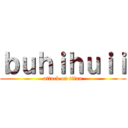 ｂｕｈｉｈｕｉｉ (attack on titan)