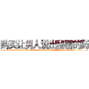 购买让男人说出秘密的药 (购买让男人说出秘密的药【电.话156x1318x7580-Q1991936399鑫宏药业】我们做的是长期生意,靠的是老客户长期支持
参考消息网2月20日报道 韩媒称，“剩女多、离婚率高的城市，房价一定会上涨。”这是中国经济学家金岩石2016年12月参加在上海举行的房地产相关论坛时说的话。
)