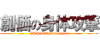 創価の身体攻撃 (JAP will Disappear)