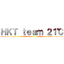 ＨＫＴ ｔｅａｍ ２１℃ ()