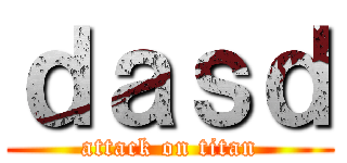 ｄａｓｄ (attack on titan)