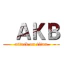   ＡＫＢ (attack on titan)