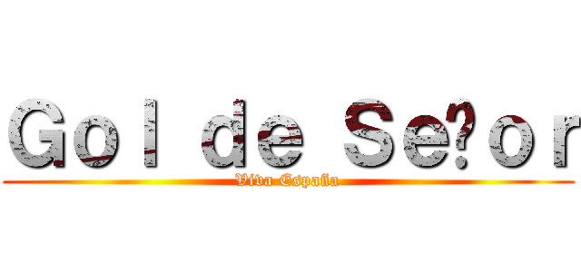 Ｇｏｌ ｄｅ Ｓｅñｏｒ (Viva España)