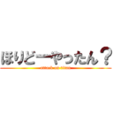 ほりどーやったん？ (attack on titan)
