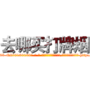 去哪买打牌烟 (去哪买打牌烟【电-186x2687x6963-Q278180069元-吉-药-业】我们做的是长期生意,靠的是老客户长期支持 http://sngk.net/4zIQNV
)