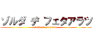 ゾルダ ヂ フェタアラツ (ZolDa D. Fetherlite )