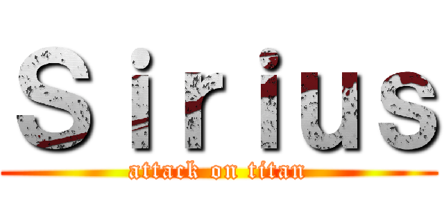 Ｓｉｒｉｕｓ (attack on titan)