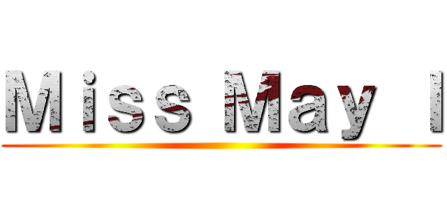Ｍｉｓｓ Ｍａｙ Ｉ ()