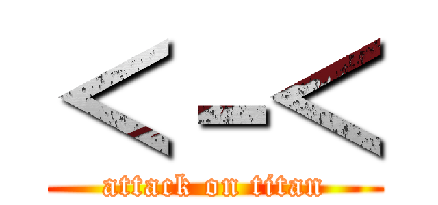＜－＜ (attack on titan)