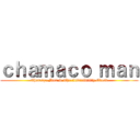 ｃｈａｍａｃｏ ｍａｎ (Chamaço Man & The Invisibility Cloak)