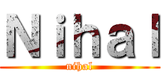 Ｎｉｈａｌ (nihal)