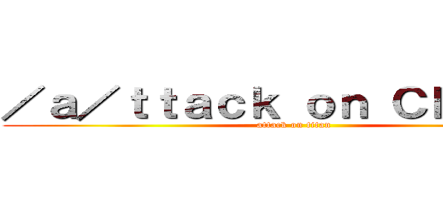 ／ａ／ｔｔａｃｋ ｏｎ Ｃｈｏｒｏｙ (attack on titan)