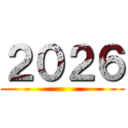 ２０２６ ()