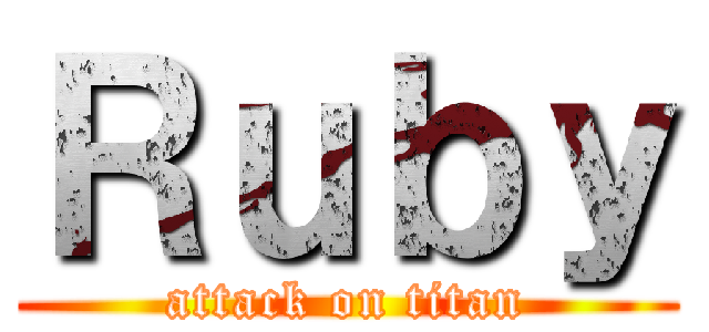 Ｒｕｂｙ (attack on titan)