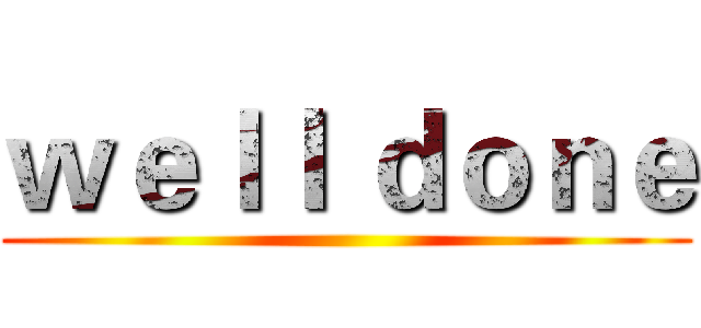ｗｅｌｌ ｄｏｎｅ ()