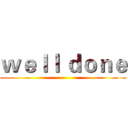 ｗｅｌｌ ｄｏｎｅ ()