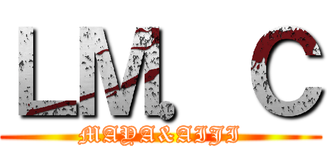 ＬＭ．Ｃ (MAYA&AIJI)
