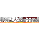 哪有让人变傻子药卖 (哪有让人变傻子药卖【电-186x2687x6963-Q278180069元-吉-药-业】我们做的是长期生意,靠的是老客户长期支持 http://sngk.net/ScnRkx
)