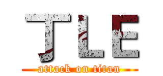 丁ＬＥ (attack on titan)
