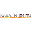 ＫＡＮＡ．ＮＩＳＨＩＮＯ (KANA  NISHINO)