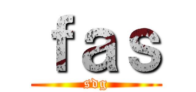 ｆａｓ (sdg)